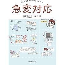 看護ブック2冊 61MF1ig3YaL.jpg